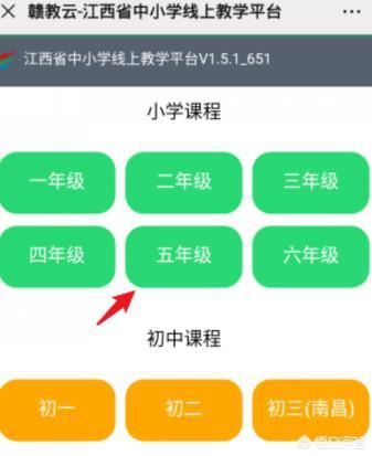 江西贛教云怎么用手機觀看直播及回放？