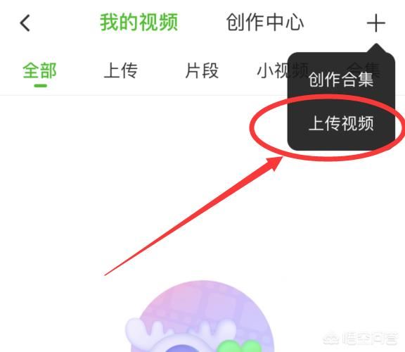 愛奇藝怎么上傳視頻，愛奇藝號怎么發(fā)布視頻？