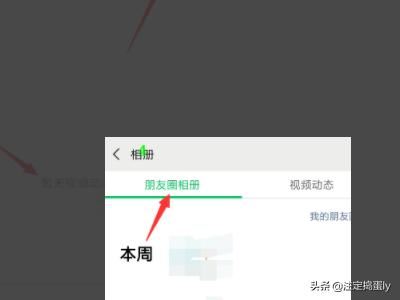 微信怎么查看發(fā)過的視頻動態(tài)？