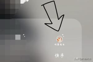 怎么把別人快手的視頻轉(zhuǎn)發(fā)成自己的？