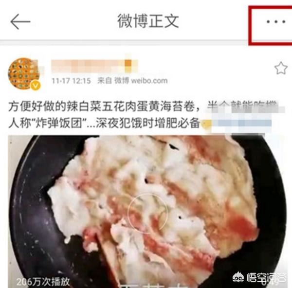 微博別人發(fā)的視頻能保存到手機上嗎？怎么保存？