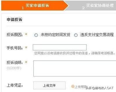 淘寶退貨申請?zhí)詫毥槿?，提供視頻憑證要怎么上傳？