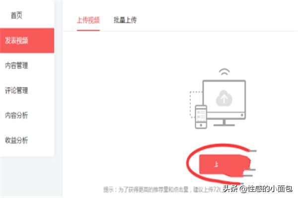 頭條號(hào)上怎么發(fā)布視頻？