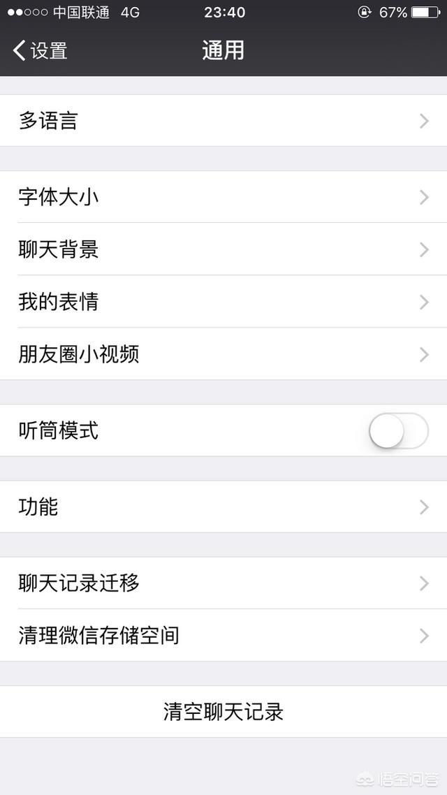 為什么微信自己錄制的語音和視頻播不了聲音？