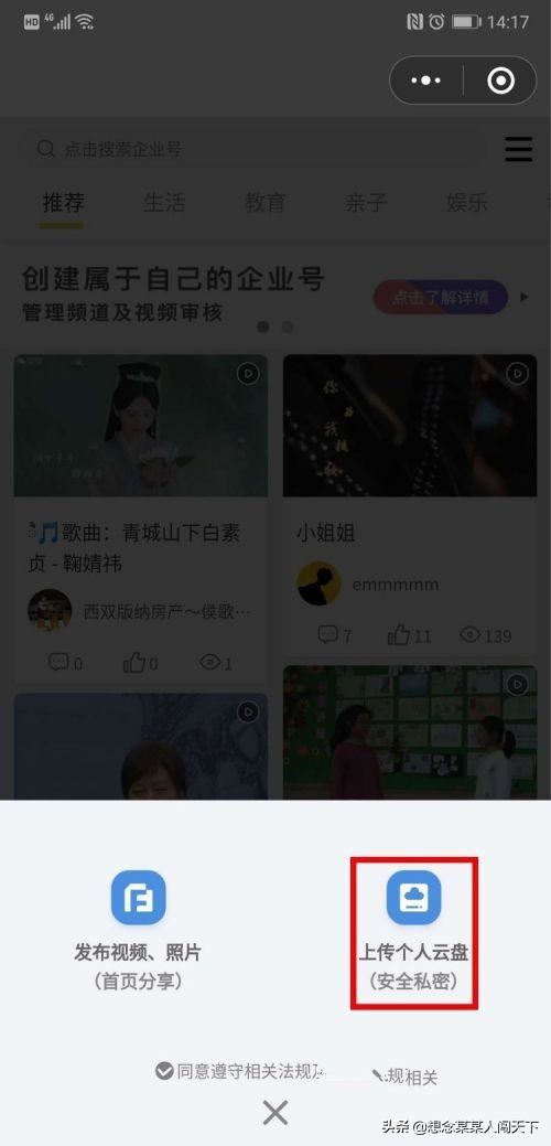 如何在微信分享高清視頻？