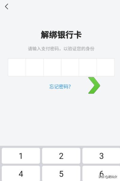 西瓜視頻怎么解綁銀行卡？