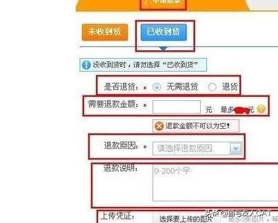 淘寶退貨申請?zhí)詫毥槿?，提供視頻憑證要怎么上傳？