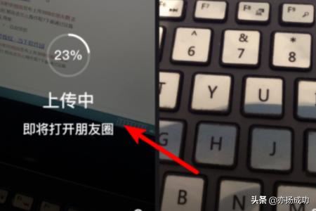 微信怎么通過微視發(fā)30秒朋友圈視頻？