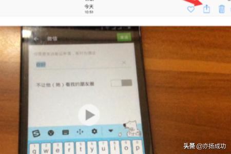 ipad微信發(fā)小視頻到朋友圈教程_發(fā)小視頻給好友？