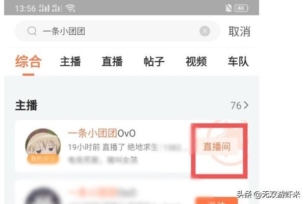 怎么看一條小團(tuán)團(tuán)以前的直播？