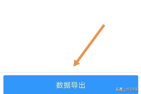 釘釘直播數(shù)據(jù)怎么導(dǎo)出？