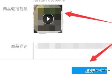 拼多多怎么上傳商品視頻？