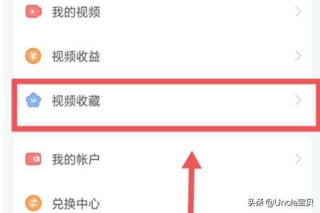 斗魚(yú)直播中怎樣查找視頻收藏？