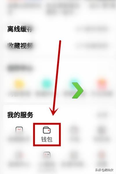 西瓜視頻怎么解綁銀行卡？