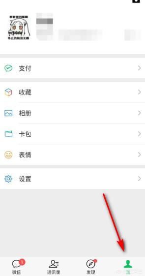 微信如何設(shè)置拒絕接受語(yǔ)音和視頻通話邀請(qǐng)？