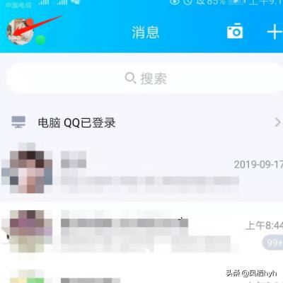 怎么取消手機QQ語音和視頻通話提醒？