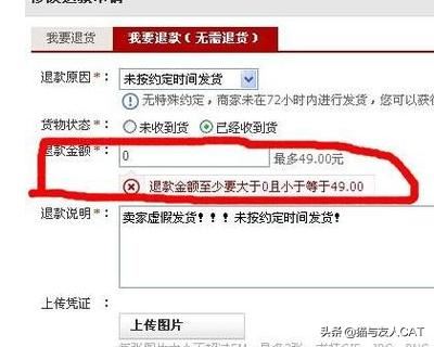 淘寶退貨申請?zhí)詫毥槿耄峁┮曨l憑證要怎么上傳？