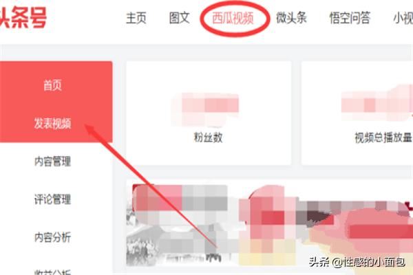 頭條號(hào)上怎么發(fā)布視頻？