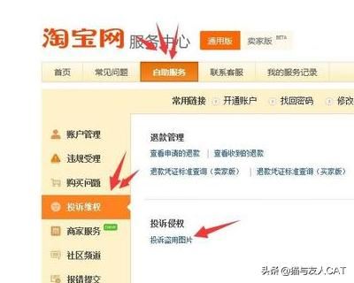 淘寶退貨申請?zhí)詫毥槿?，提供視頻憑證要怎么上傳？