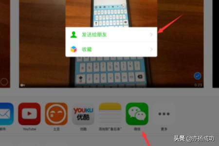 ipad微信發(fā)小視頻到朋友圈教程_發(fā)小視頻給好友？