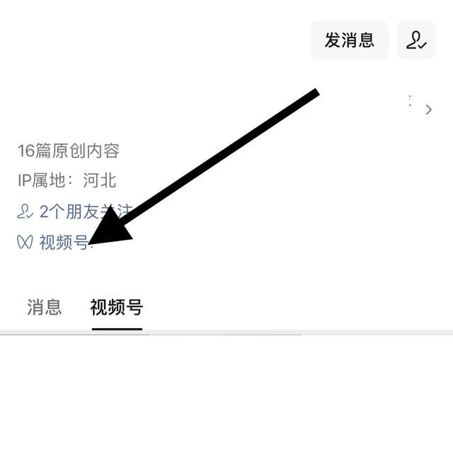 視頻號怎么顯示一位朋友關(guān)注？