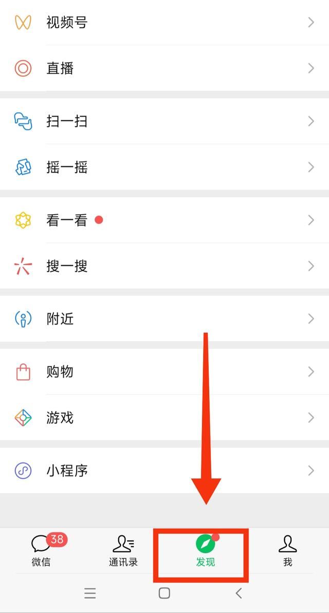 怎么看視頻號(hào)的收藏？