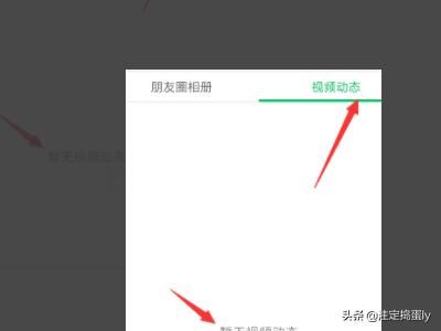 微信怎么查看發(fā)過的視頻動態(tài)？