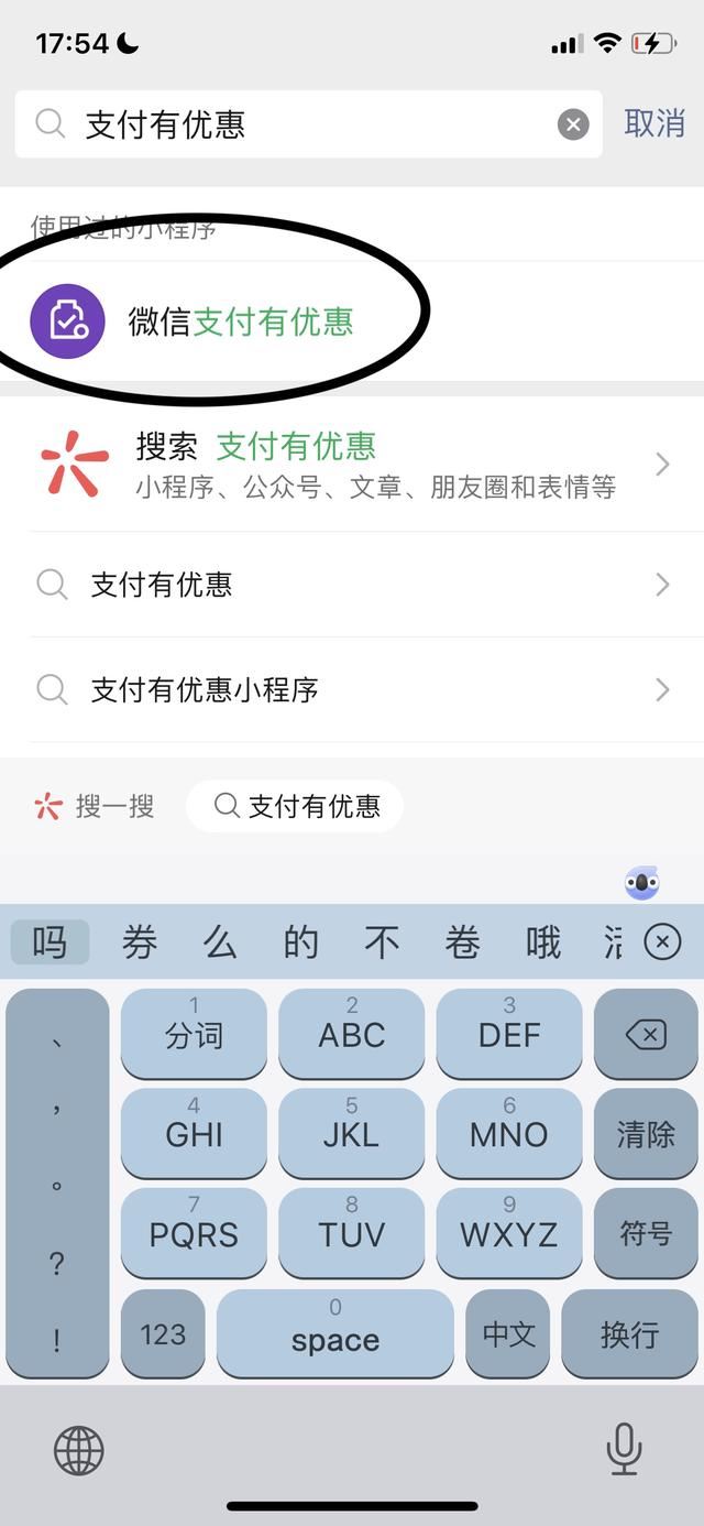 騰訊視頻怎么充三天會(huì)員？