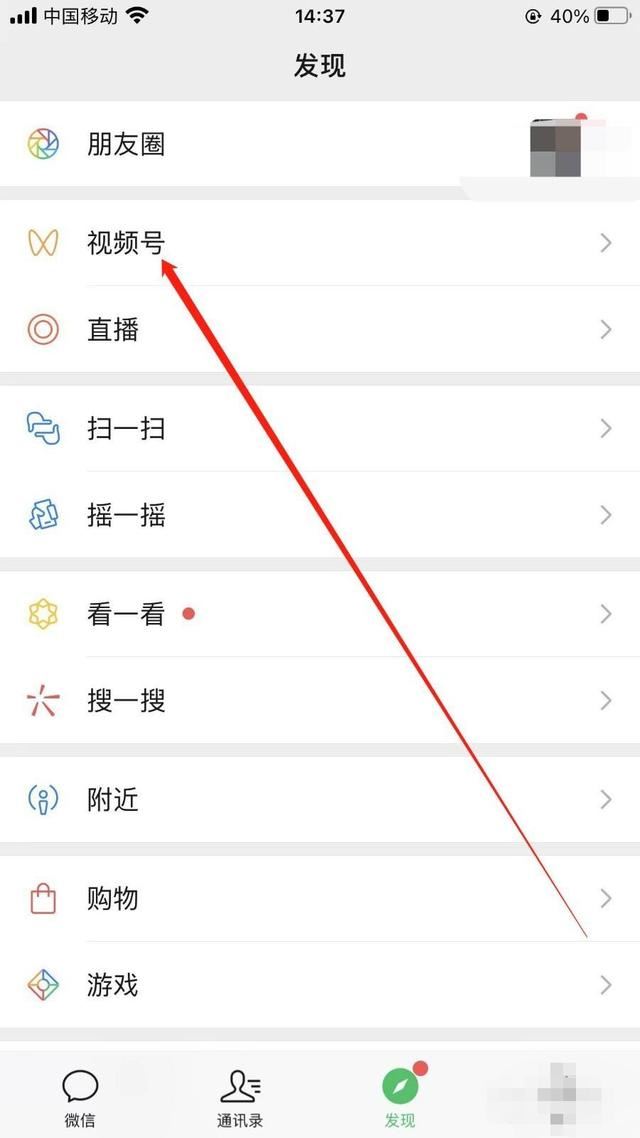 視頻號(hào)怎么看播放量？