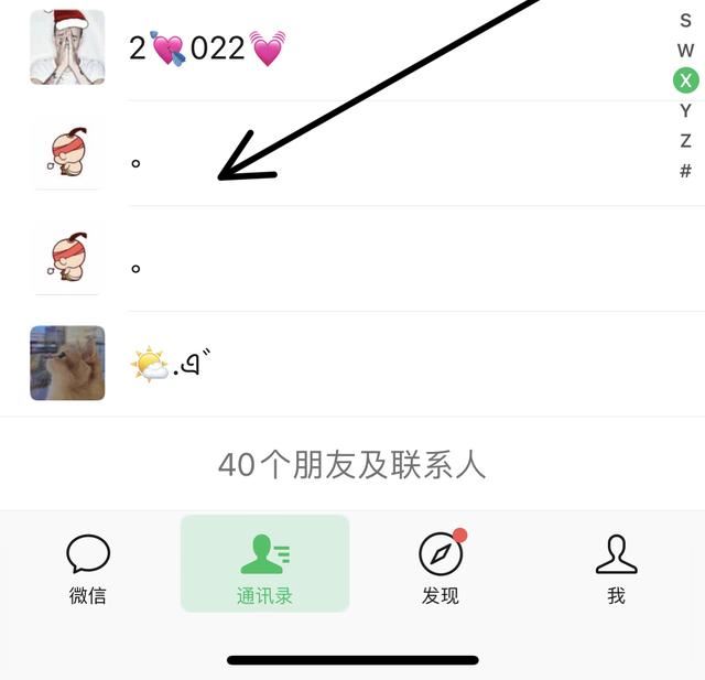 微信如何設(shè)置拒絕視頻通話？