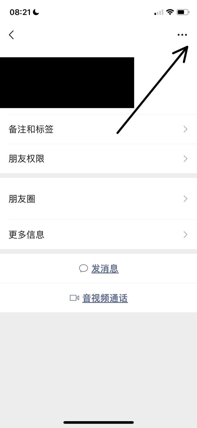 微信如何設(shè)置拒絕視頻通話？