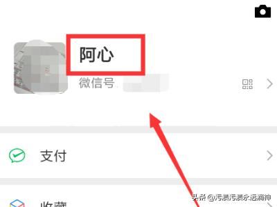 微信個(gè)人資料怎么添加視頻？