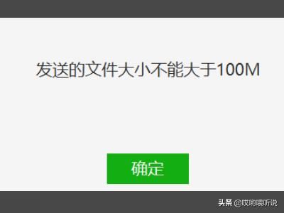 微信如何發(fā)送25M-100M之間的視頻文件？