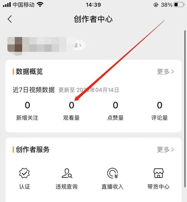 視頻號(hào)怎么看播放量？