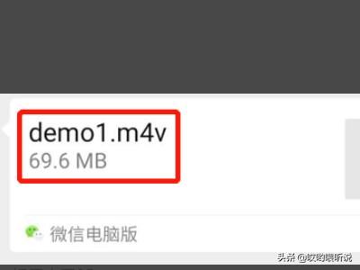 微信如何發(fā)送25M-100M之間的視頻文件？