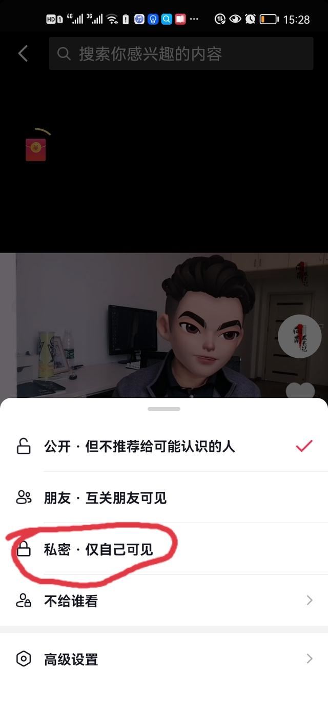 視頻號可以設置僅自己可見嗎？