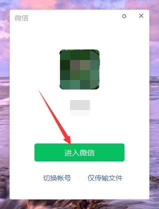 視頻號(hào)電腦怎么登錄？