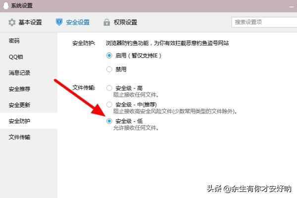 qq視頻存在風(fēng)險無法下載怎么辦？