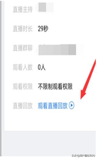 企業(yè)微信怎么查看直播時長和觀看人數(shù)？