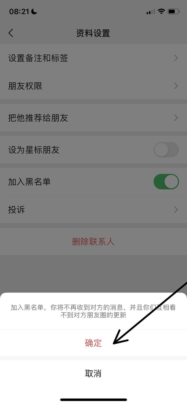 微信如何設(shè)置拒絕視頻通話？