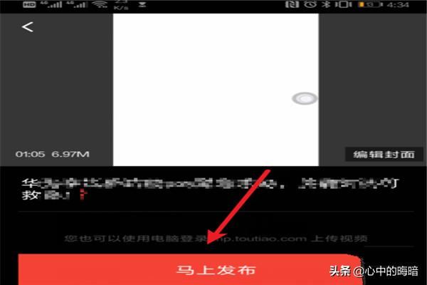 西瓜視頻怎么用手機上傳發(fā)布視頻？