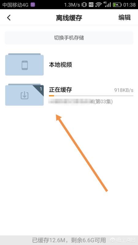 怎么把騰訊新聞里面的視頻下載到手機上？