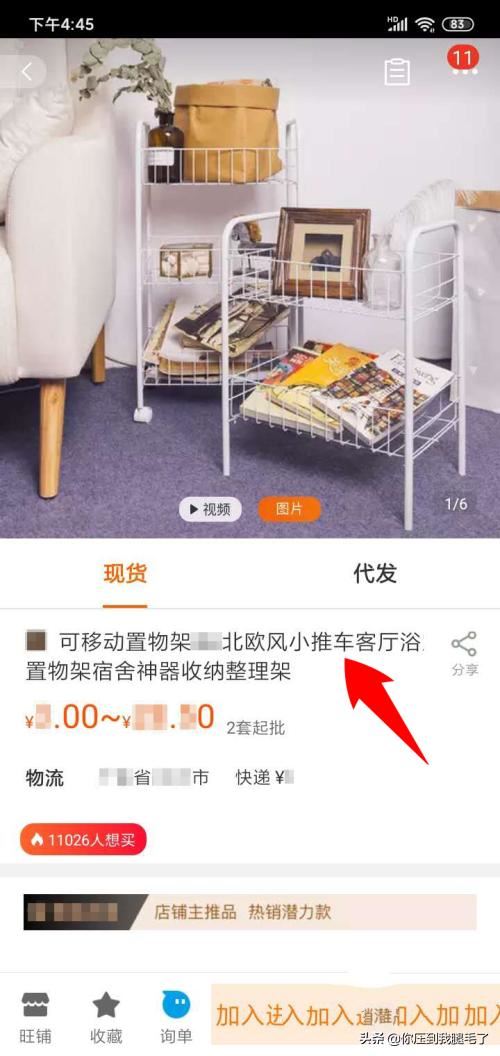 1688里面的商品主圖視頻怎么保存到手機？