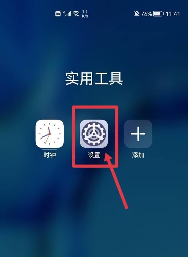 華為手機(jī)怎樣取消1008611自助視頻服務(wù)？