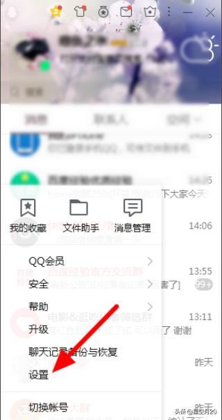 qq視頻存在風(fēng)險無法下載怎么辦？