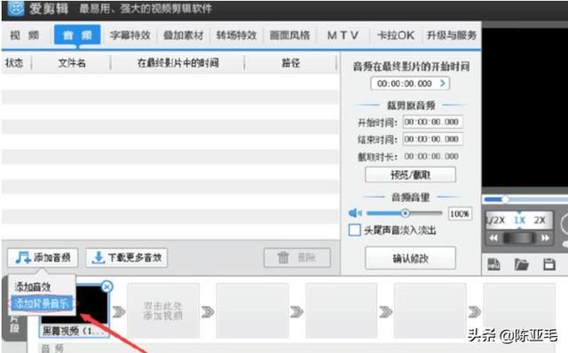 怎么把視頻加上音樂(lè)，視頻配樂(lè)怎么添加？