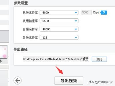 愛剪輯怎么導(dǎo)出剪輯好的視頻？