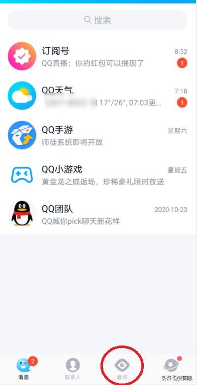 QQ看點視頻怎么轉(zhuǎn)發(fā)給好友？