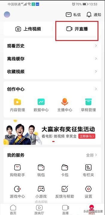 西瓜視頻直播怎么發(fā)福袋？