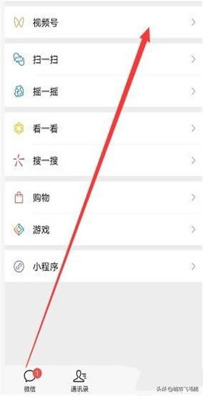 微信號怎么查看朋友點贊了什么視頻？